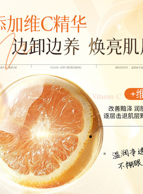 欧佩维生素C水感洁颜油