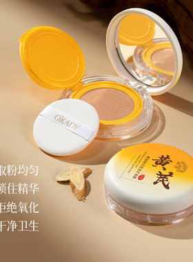 欧佩黄芪柔光持妆遮瑕气垫霜