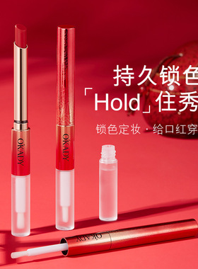欧佩锁色定妆雨衣口红持久不沾杯
