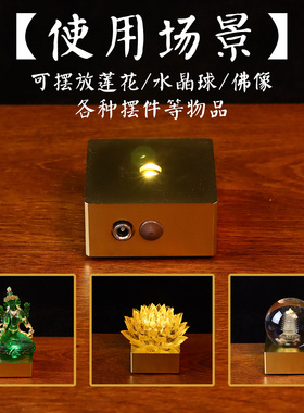 四方金色金属LED充电供佛底座