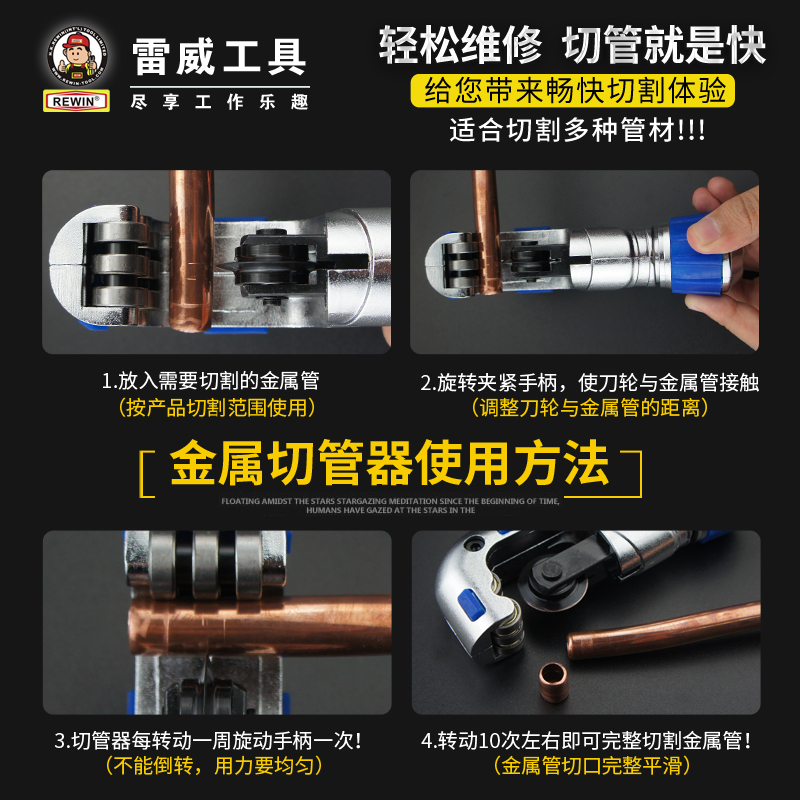 雷威管子割刀切管器 铜管切割刀不锈钢管割刀 PPR管子割刀割管器 - 图2