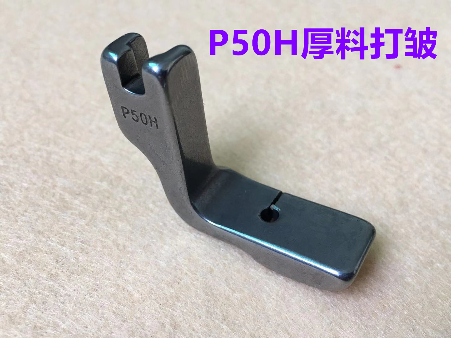 缝纫机平车全钢打皱压脚P950可调抽皱缩折P952收皱P5褶皱折皱压脚 - 图2