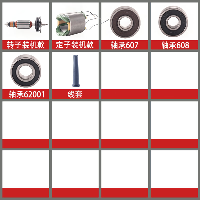 适用得伟DW803角磨机转子810/6288定子齿轮机壳头壳压板开关配件 - 图2