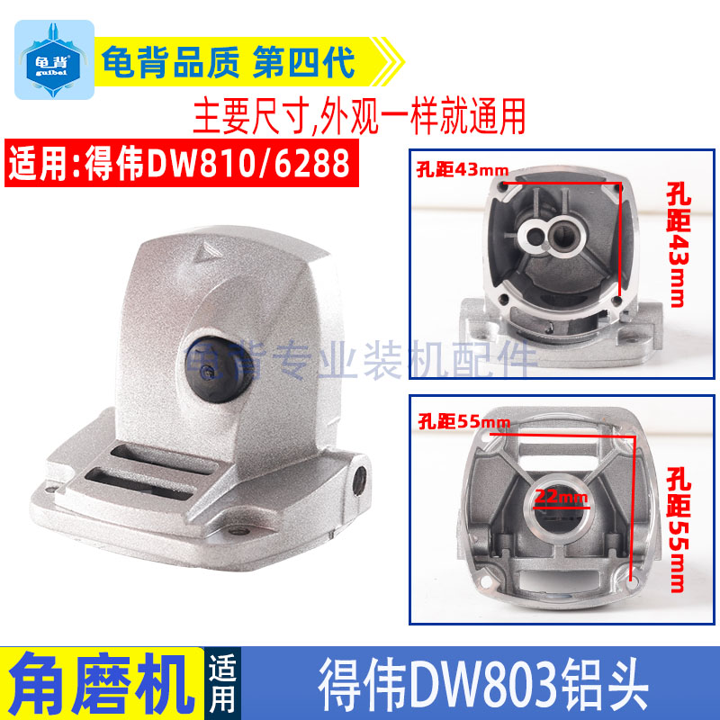 适用得伟DW803角磨机转子810/6288定子齿轮机壳头壳压板开关配件 - 图0