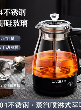 煮茶器家用蒸汽喷淋式电茶炉蒸茶