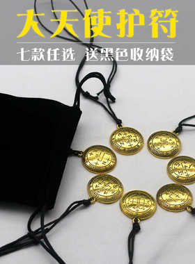 大天使项链ArchangelThavael