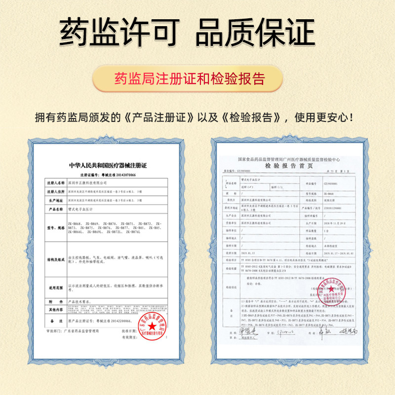 医用全自动高精度电子量家用血压计 十安医疗器械血压计（电子血压计）