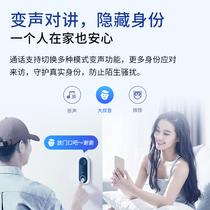 【正品】360可视门铃6Pro家用500万智能电子猫眼360度全景监控 - 图0