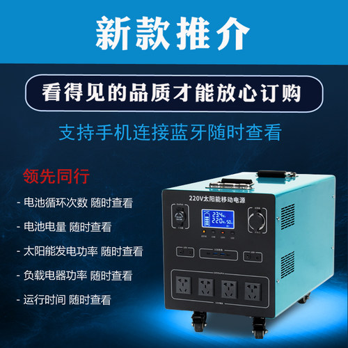 户外太阳能光伏板发电机系统220v全套家用移动电源足大功率一体机 - 图0