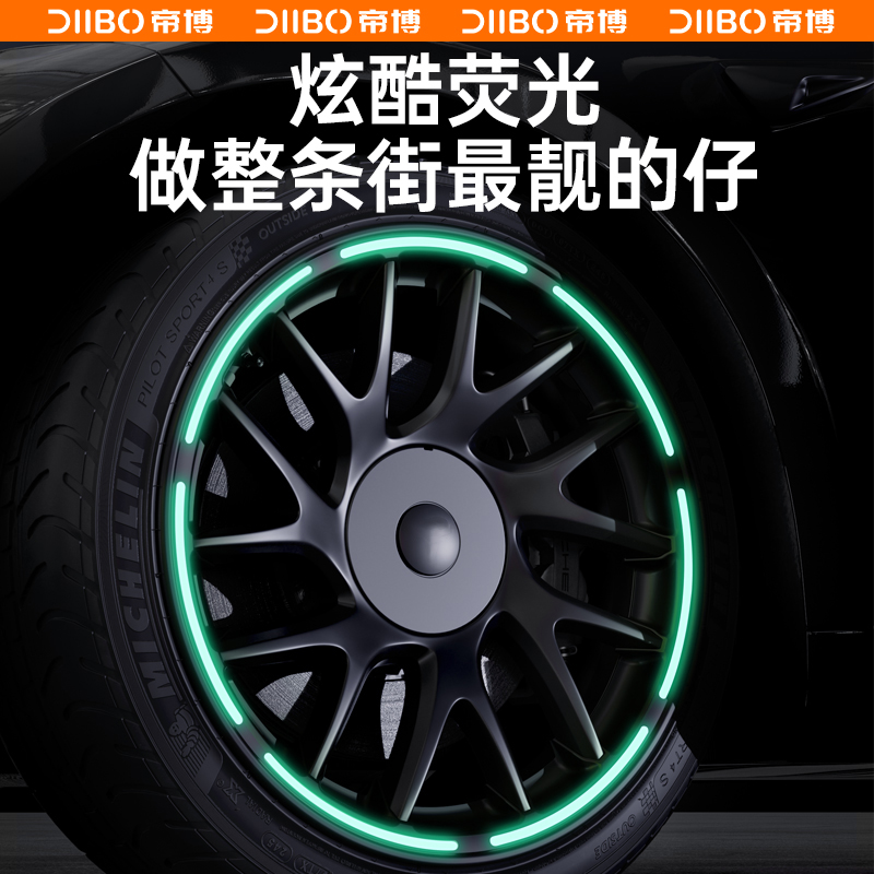 帝博夜光轮毂圈适用于特斯拉Model3焕新版全包保护罩盖内装饰配件 - 图1