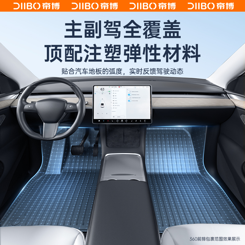 适用特斯拉Model3Y专用脚垫焕新版全套包围地垫tpe汽车改装配件丫 - 图3