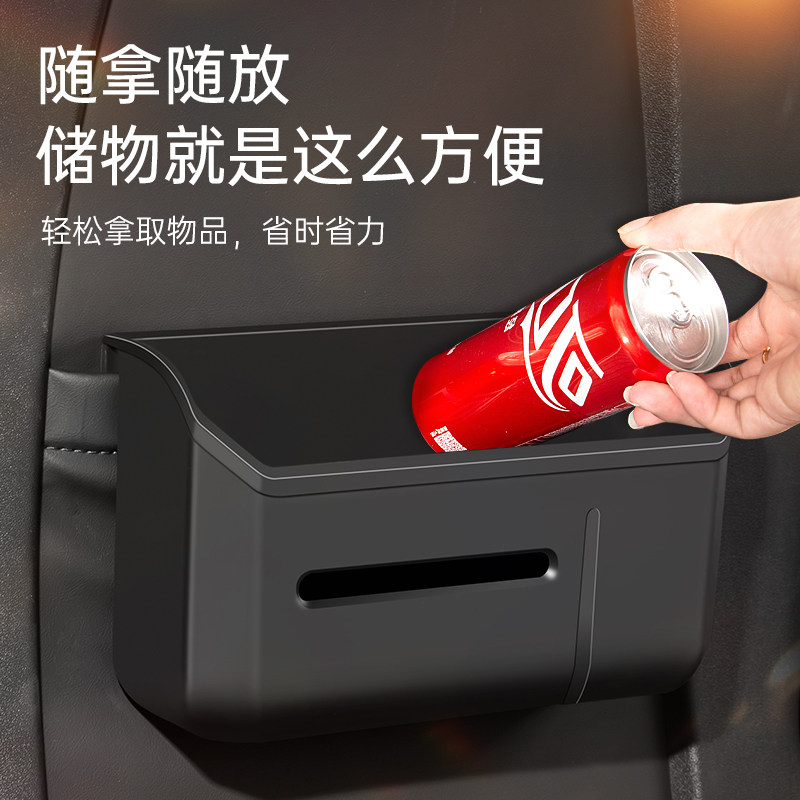 帝博后排储物盒适用于特斯拉ModelY/3纸巾座椅收纳垃圾桶改装配件,淘宝优惠券,粉丝福利购,淘宝优惠卷