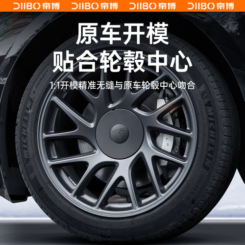 适用于焕新版Model3特斯拉轮毂盖保护罩18寸中心螺丝帽改装饰配件-图1