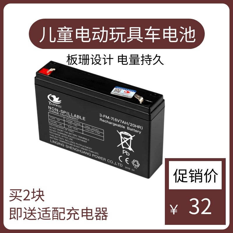 蓄电池6v4ah/5ah/7ah/8ah/10ah/12ah儿童车电瓶电子秤台秤电池4v - 图1