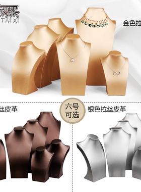 模特首饰架项链脖子陈列架橱窗