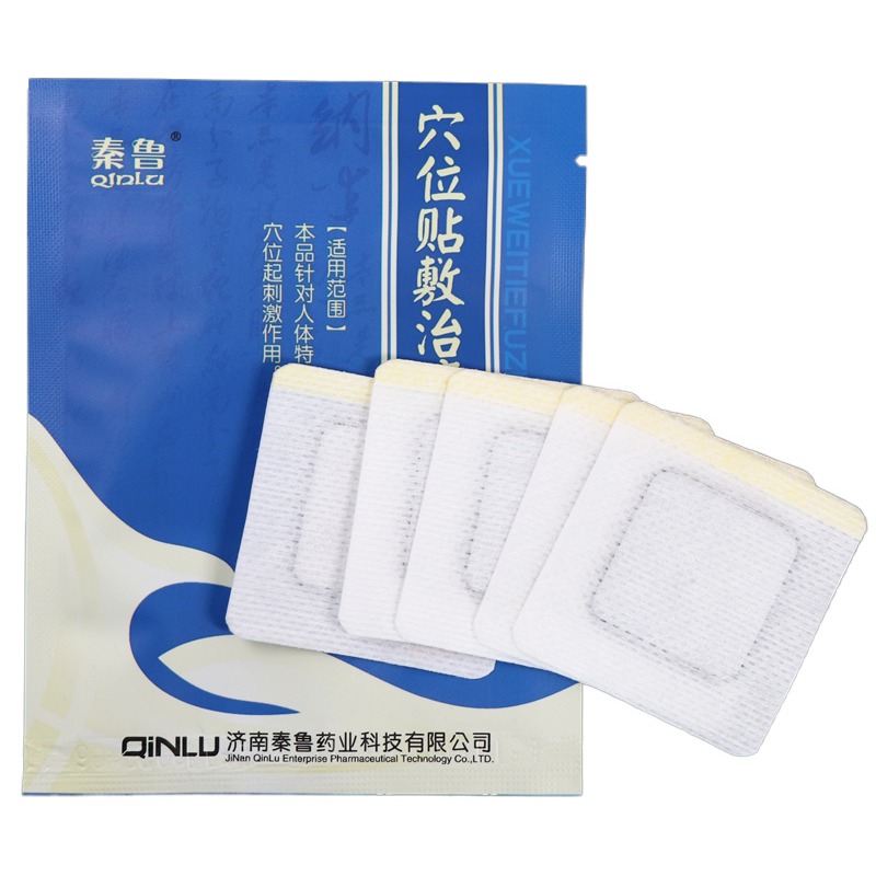 秦鲁 穴位贴敷治疗贴 穴位贴 正品 一盒10贴