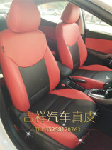 Ningbo Modern Pilot Win Operation On-site Production Bag Genuine Leather Seat Door Panel Ceiling Interior Retrofit Renovation