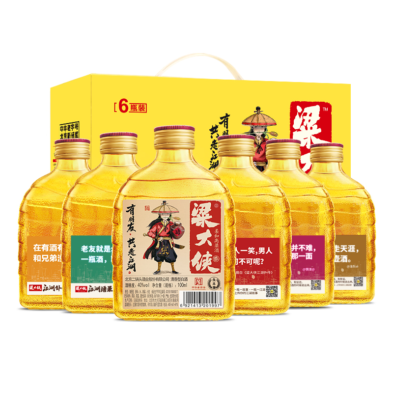 【盛装同款】粱大侠清香型40度100ml*6白酒小瓶酒江湖小酒 - 图3