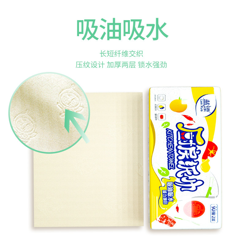 蓝漂10包厨房专用纸抽纸吸油吸水健康竹浆厨房纸食物擦油卫生纸巾