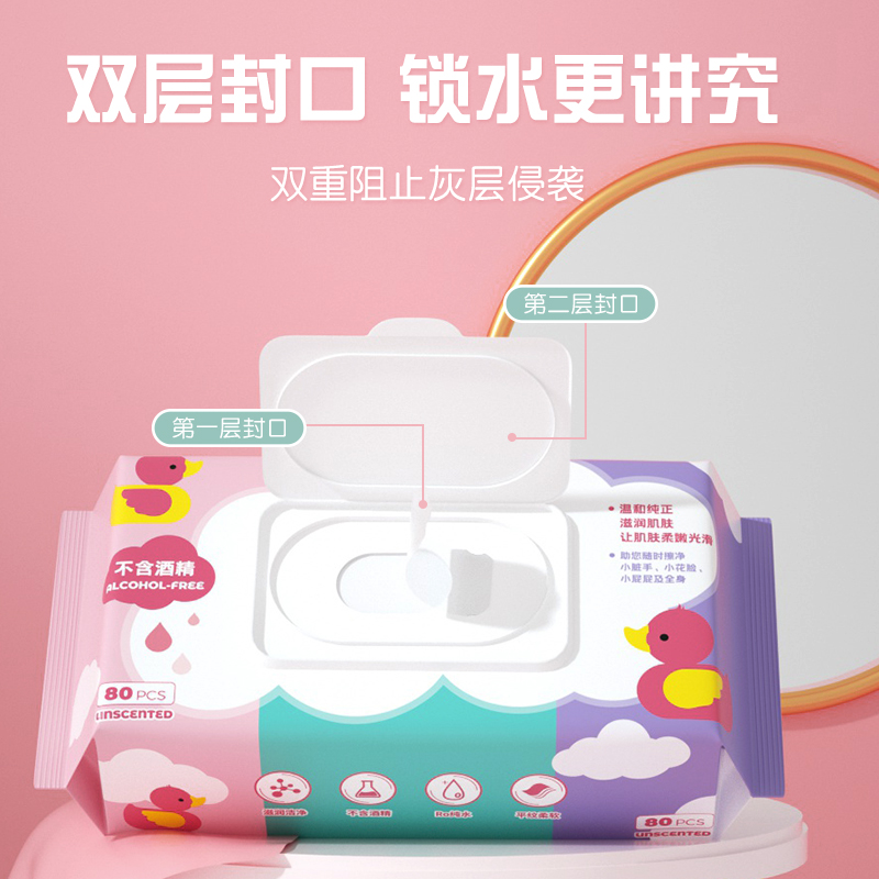 蓝漂婴儿湿巾手口专用屁新生宝宝儿童湿纸巾家用实惠装大包无酒精