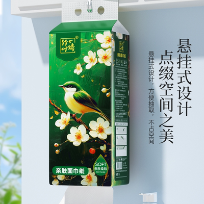 悬挂式抽纸大包整箱批餐巾纸家用实惠装宿舍厕纸擦手纸抽卫生纸巾