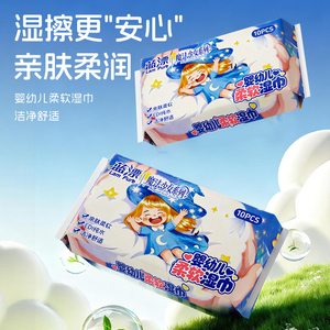 【纯竹工坊】便捷纯水湿巾10抽*3