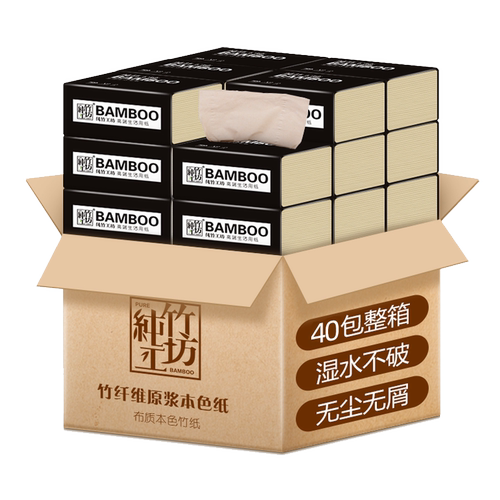 抽纸整箱批实惠装纯竹工坊家用本色家庭面巾纸餐巾纸卫生纸巾30包 抽纸整箱批实惠装纯竹工坊家用本色家庭面巾纸餐巾纸卫生纸巾30包