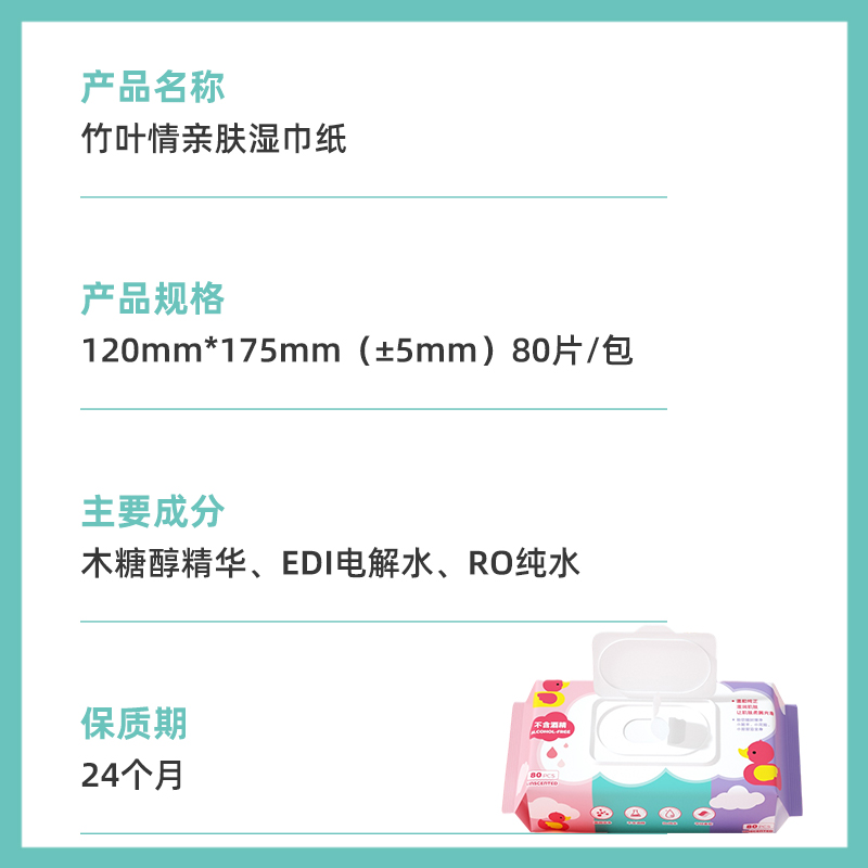 蓝漂婴儿湿巾手口专用屁新生宝宝儿童湿纸巾家用实惠装大包无酒精
