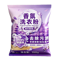 【纯竹工坊】薰衣草香氛洗衣粉150g*1袋