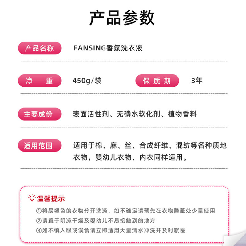 香氛洗衣液去渍留香家用实惠装柔顺护衣物亮白増艳官方旗舰店正品