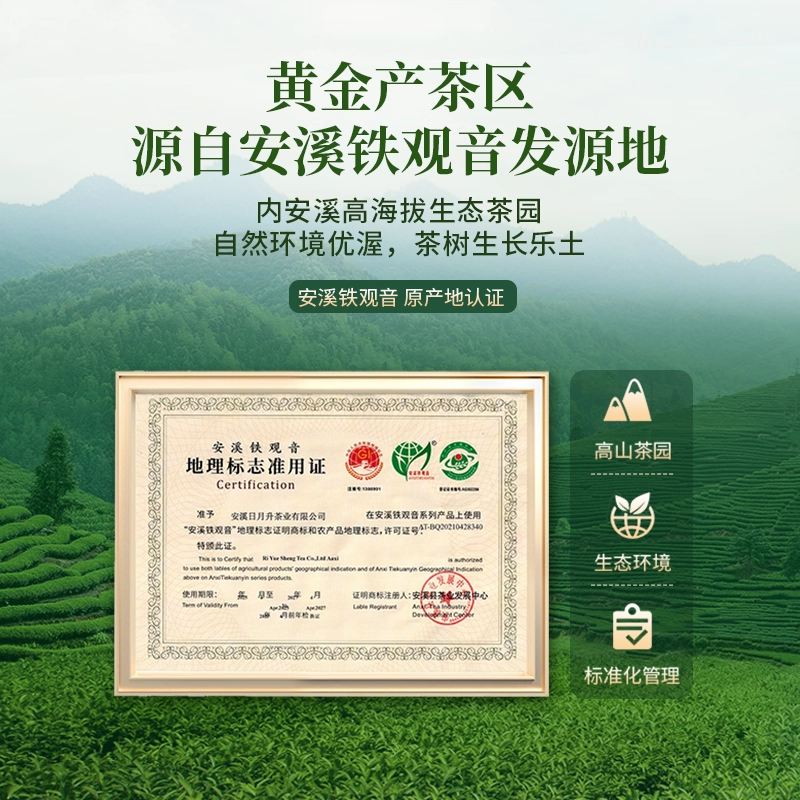 狮峰×感德龙馨安溪铁观音兰花清香型福建正宗乌龙茶叶252g小袋,淘宝优惠券,粉丝福利购,淘宝优惠卷