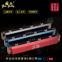 Shanghai Guoguang harmonica 28 holes comeback 24 holes accent C Professional playing class beginners students adults getting started