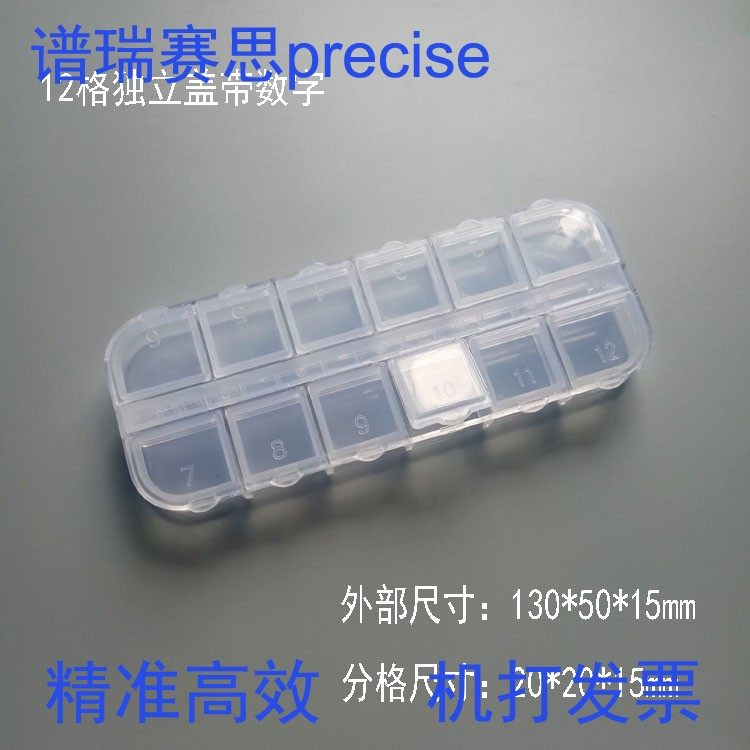 12/24/48孔 玻璃 存放盒芯片盒元件盒元器件盒IC盒工具存放盒带盖,淘宝优惠券,粉丝福利购,淘宝优惠卷