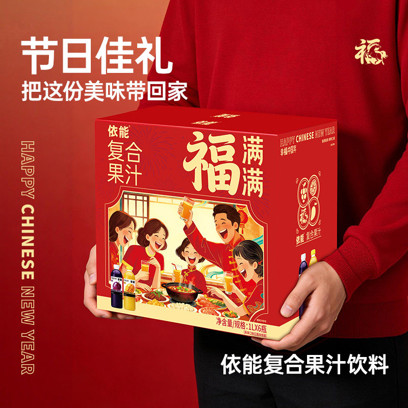 大瓶装！团圆桌上必备果汁！依能果汁礼盒