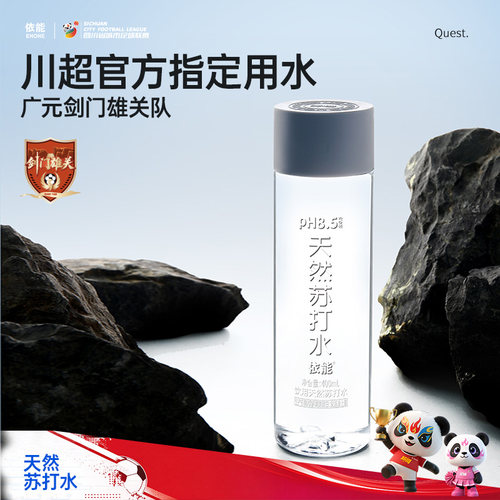依能天然苏打水弱碱水无气饮用水400ml*15瓶pH8.5±0.5非矿泉水 - 图0