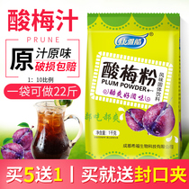 Conjal Cool Sour Plum Pink Plum Soup Commercial Crystal Juice Powder Instant Drink Powder Authentic Raw Material Bag Flagship Store Juice