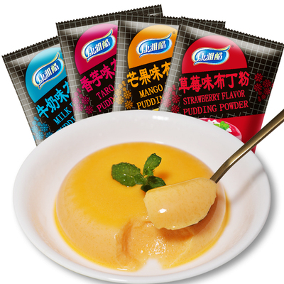布丁粉家用自制果冻粉食用免煮鸡蛋芒果牛奶草莓奶茶店专用粉儿童