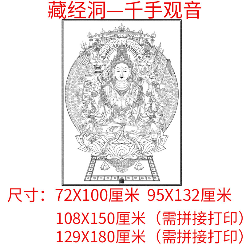 工笔画打印白描底稿高清大图壁画佛像瑞光塔四大王初学者临摹,淘宝优惠券,粉丝福利购,淘宝优惠卷