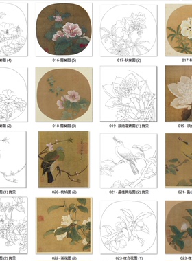 工笔画打印白描底稿宋画不同图案84幅高清白描稿初学者临摹