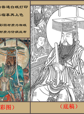 工笔画打印白描底稿壁画像高清线稿初学者永乐宫壁画白描泥版素材