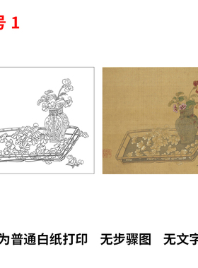 工笔画打印白描底稿横幅【宋】钱远花篮高清线描初学者临摹过稿