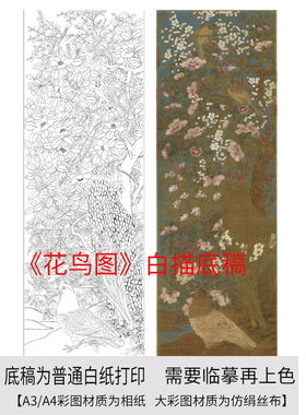 工笔画白描底稿高清大图线描