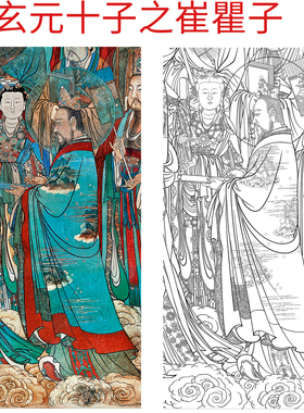 工笔画打印白描底稿永乐宫壁画33款四尺六尺人物高清线稿泥板素材