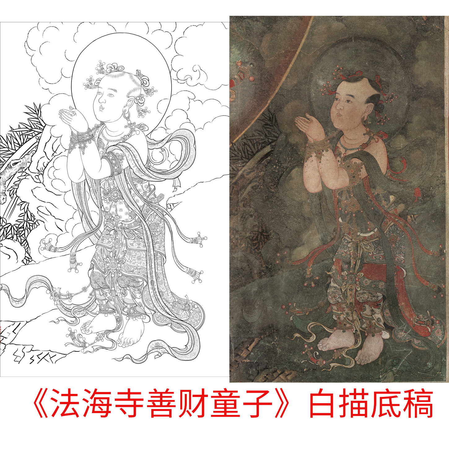 单选工笔画打印白描底稿法海寺善财童子韦陀广目单独人物白描,淘宝优惠券,粉丝福利购,淘宝优惠卷