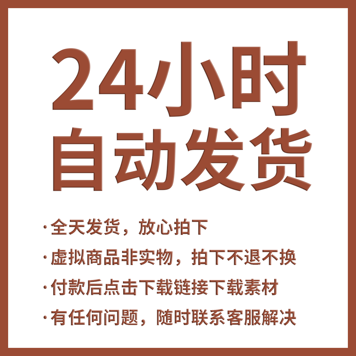 2024龙年春节企业年会美陈迎宾签到背景板素材文件ai开门红物料-图2