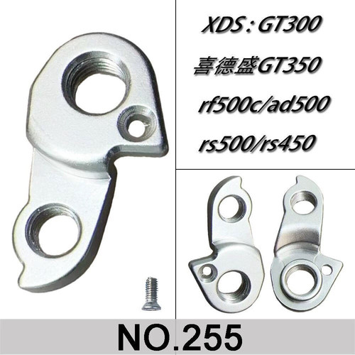 喜德盛公路车AD350 AD300 RS380 RS350 RF380 RF350尾勾吊耳刹车 - 图2