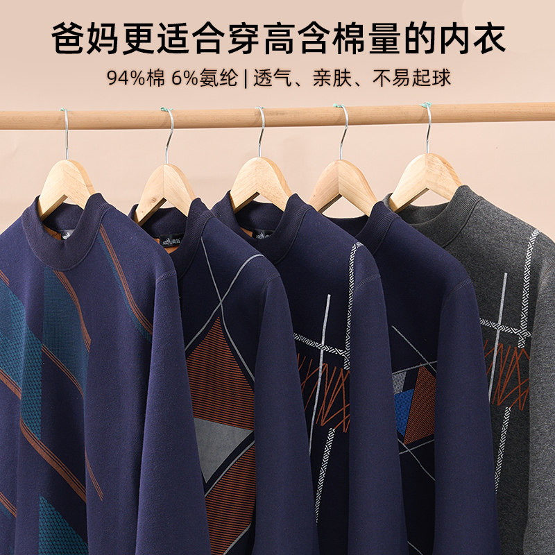 中老年保暖内衣男士加厚加绒套装，爸爸老人大码纯棉防寒秋衣秋裤女-第3张图片-提都小院