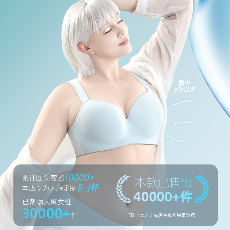 倾慕艺生大码无痕聚拢内衣女胖mm防下垂收副乳全罩杯薄款文胸上托