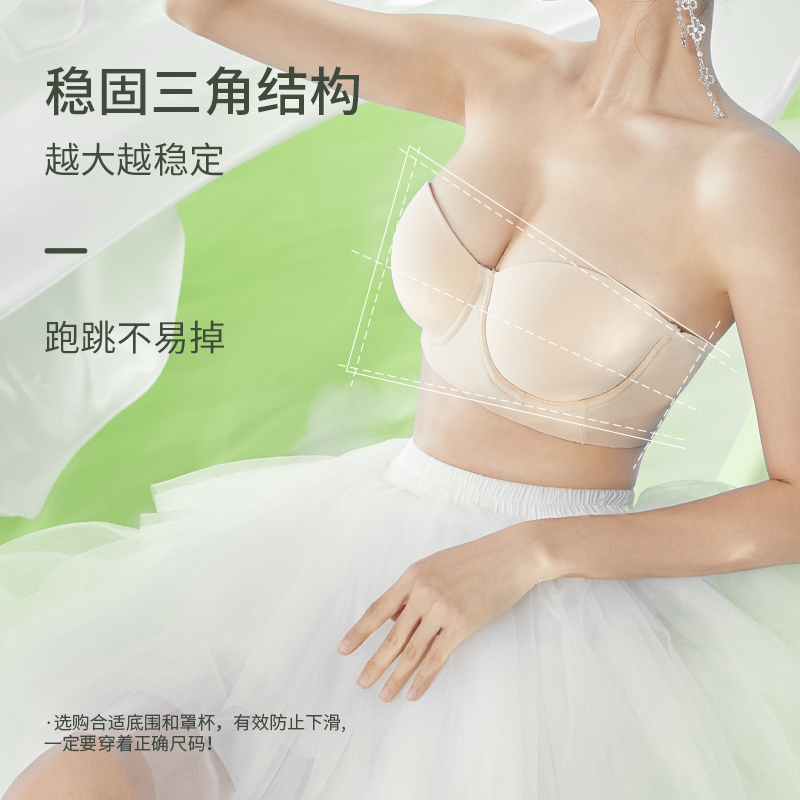 傾慕藝生大碼無肩帶文胸光面無痕防滑聚攏防下垂薄款裹胸婚紗bra_傾慕藝生旗艦店_女士內衣_男士內衣_家居服