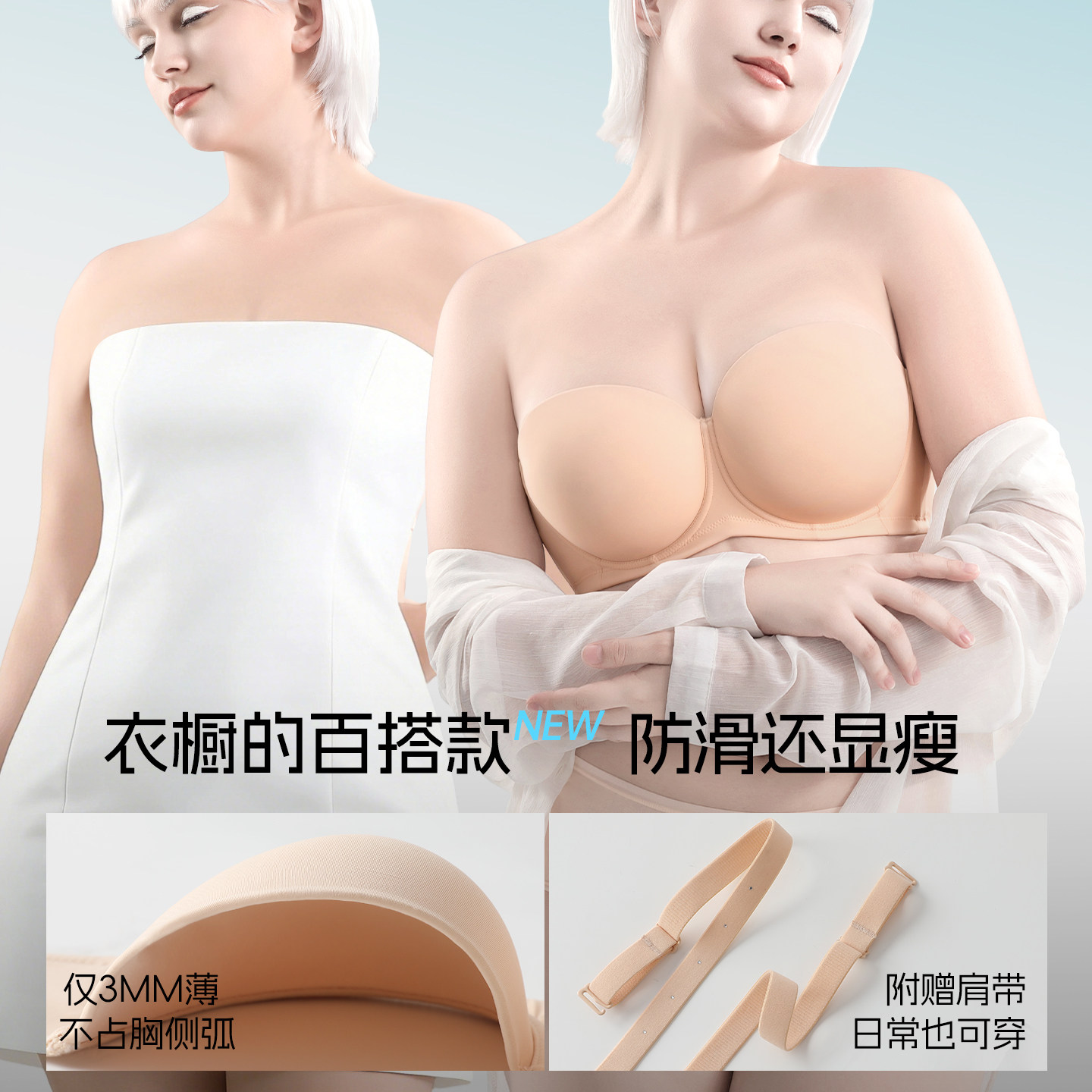 倾慕艺生大码无肩带文胸光面无痕防滑聚拢防下垂薄款裹胸婚纱bra